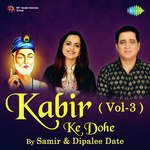 Kabir Ke Dohe Vol. 3 - Dipalee Date Song Download