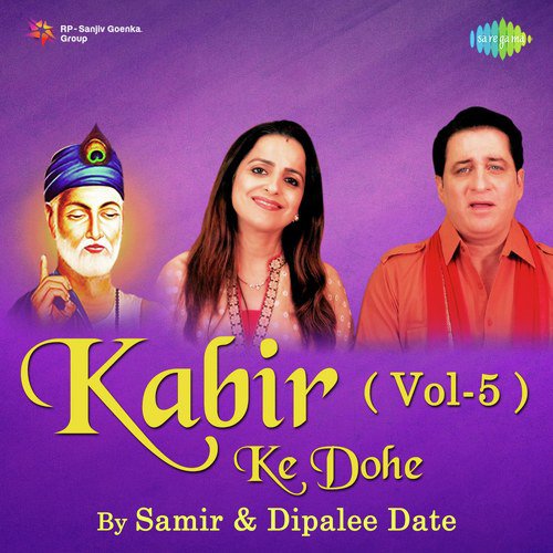 Kabir Ke Dohe Vol. 5 Dipalee Date MP3 Download